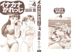 Page 2 of Inakana College 4