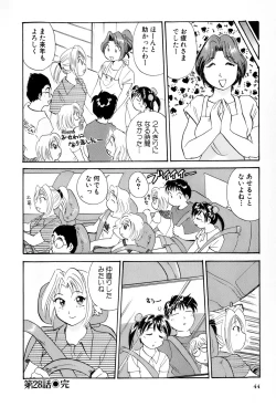 Page 45 of Inakana College 4
