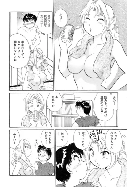 Page 51 of Inakana College 4