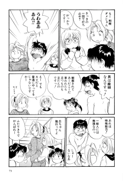 Page 74 of Inakana College 4