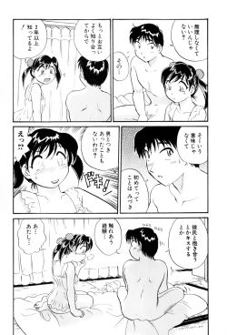Page 76 of Inakana College 4