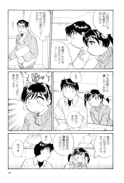 Page 92 of Inakana College 4