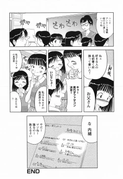 Page 116 of Momoiro Zukan 1 - Pink Illustrated 1