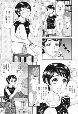 Page 73 of Momoiro Zukan 1 - Pink Illustrated 1