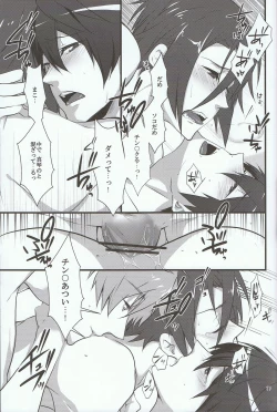 Page 16 of HAPPY DAY?