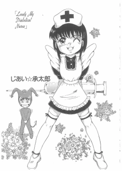 Page 111 of Choukyou Tenshi