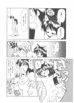 Page 38 of Choukyou Tenshi
