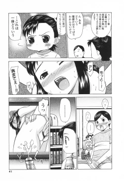 Page 41 of Petit Mani