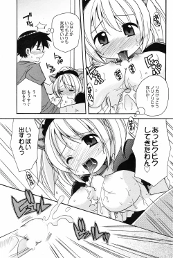 Page 107 of Manga Bangaichi 2008-09