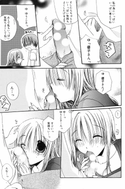 Page 125 of Manga Bangaichi 2008-09