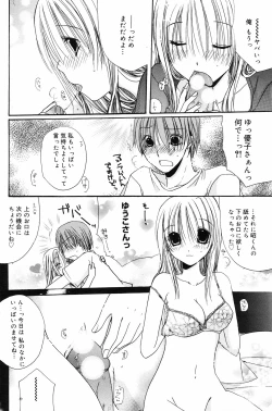 Page 126 of Manga Bangaichi 2008-09