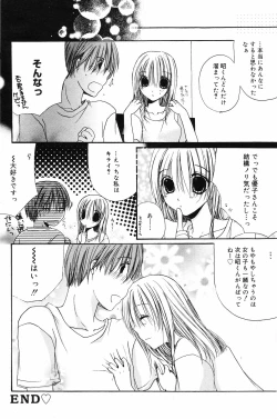 Page 132 of Manga Bangaichi 2008-09