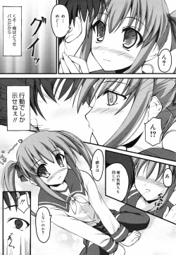 Page 233 of Manga Bangaichi 2008-09