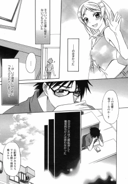 Page 23 of Manga Bangaichi 2008-09