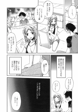 Page 24 of Manga Bangaichi 2008-09