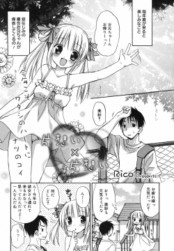 Page 39 of Manga Bangaichi 2008-09