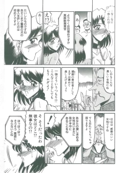 Page 11 of Tobishi Kokoro no Atosaki