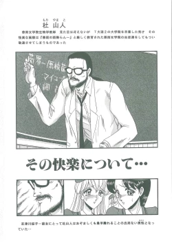 Page 134 of Tobishi Kokoro no Atosaki