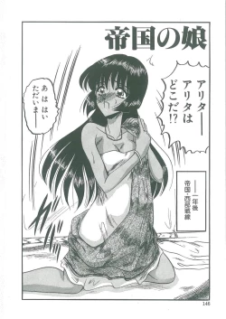 Page 144 of Tobishi Kokoro no Atosaki