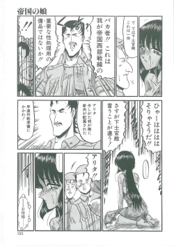 Page 151 of Tobishi Kokoro no Atosaki