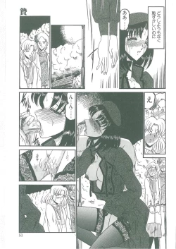 Page 49 of Tobishi Kokoro no Atosaki