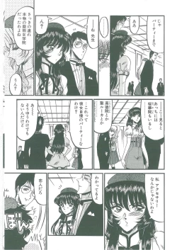 Page 75 of Tobishi Kokoro no Atosaki