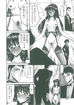 Page 86 of Tobishi Kokoro no Atosaki