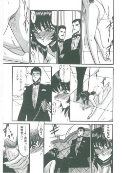 Page 89 of Tobishi Kokoro no Atosaki