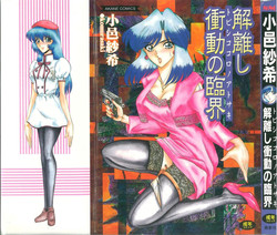 Download Tobishi Kokoro no Atosaki