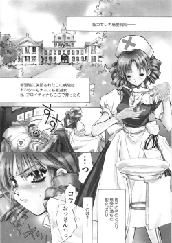 Page 36 of Onnanoko Nyuueki