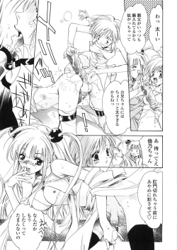 Page 74 of Onnanoko Nyuueki