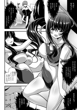 Page 25 of Toumei Ningen ni Suki Houdai sareru Bishoujo-tachi Vol.1