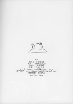 Page 2 of Kaijou Gentei Bon San!!