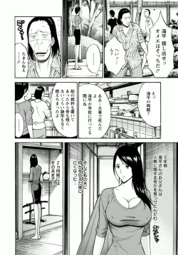 Page 120 of Ningyo o Kurau Shima