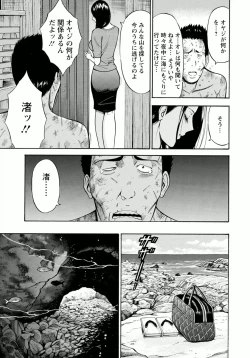 Page 133 of Ningyo o Kurau Shima