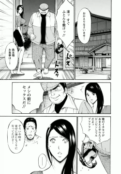 Page 137 of Ningyo o Kurau Shima