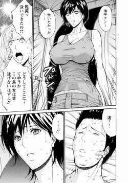 Page 145 of Ningyo o Kurau Shima