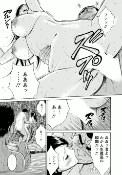 Page 181 of Ningyo o Kurau Shima