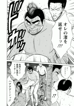 Page 182 of Ningyo o Kurau Shima