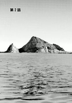 Page 25 of Ningyo o Kurau Shima