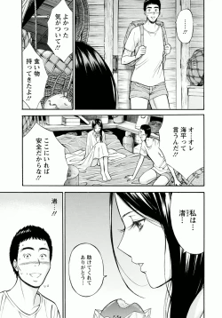 Page 31 of Ningyo o Kurau Shima