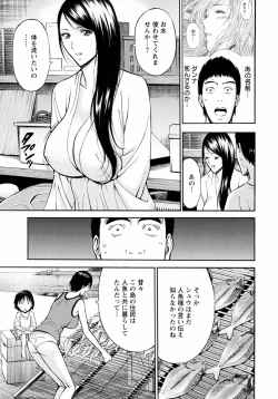 Page 33 of Ningyo o Kurau Shima