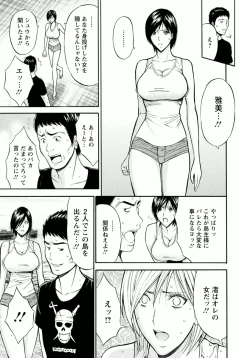 Page 49 of Ningyo o Kurau Shima