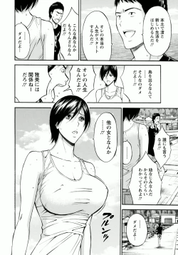 Page 50 of Ningyo o Kurau Shima