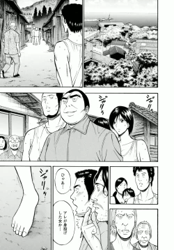 Page 61 of Ningyo o Kurau Shima