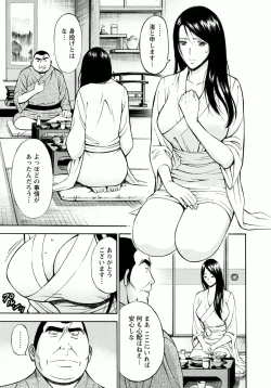 Page 65 of Ningyo o Kurau Shima