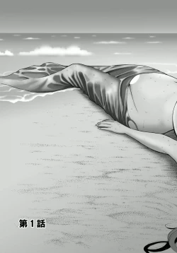 Page 7 of Ningyo o Kurau Shima