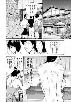 Page 80 of Ningyo o Kurau Shima