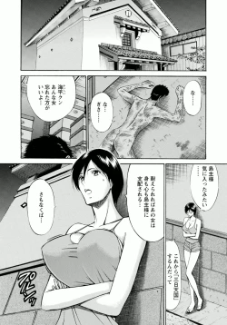 Page 82 of Ningyo o Kurau Shima