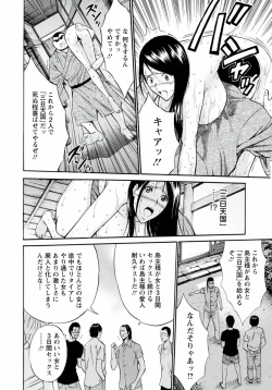 Page 86 of Ningyo o Kurau Shima